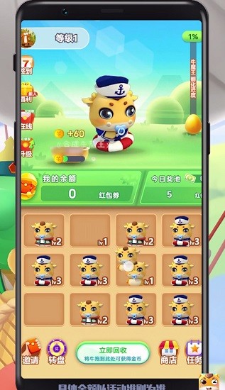 合成牛魔王手机版下载-合成牛魔王手机最新版下载v1.004