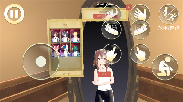 女友模拟器（游戏）