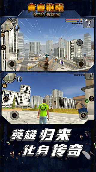 青春跑酷手游下载-青春跑酷手游游戏下载v1.3.3