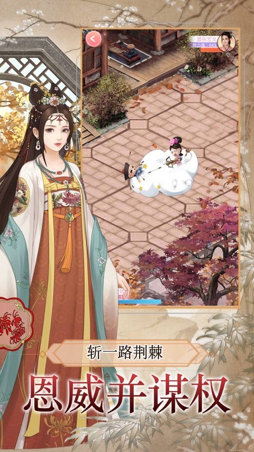 古装宫延手游在线玩,古装宫廷游戏手游
