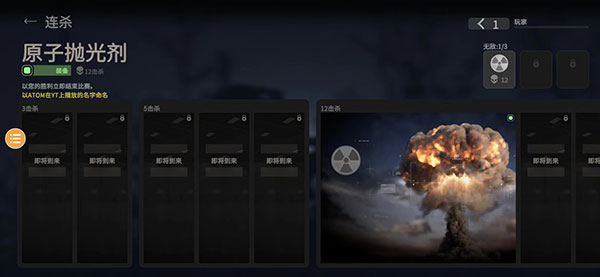 Combat Master（战斗大师中文版）