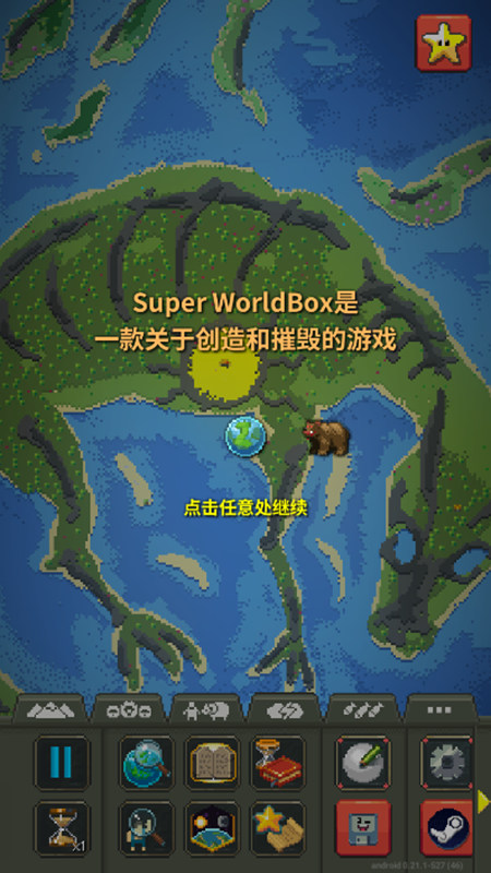 WorldBox世界盒子国际服下载-WorldBox世界盒子国际服手机版下载v0.22.18