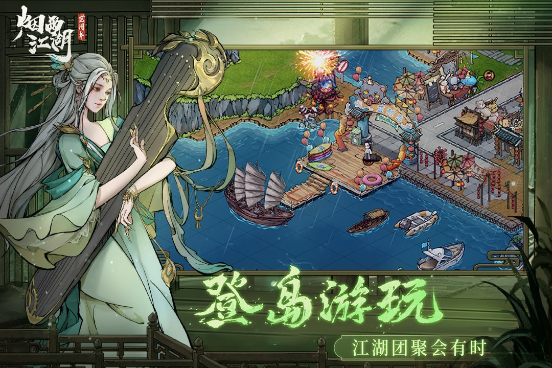 烟雨江湖手游下载-烟雨江湖手游官网版下载v1.124.48462