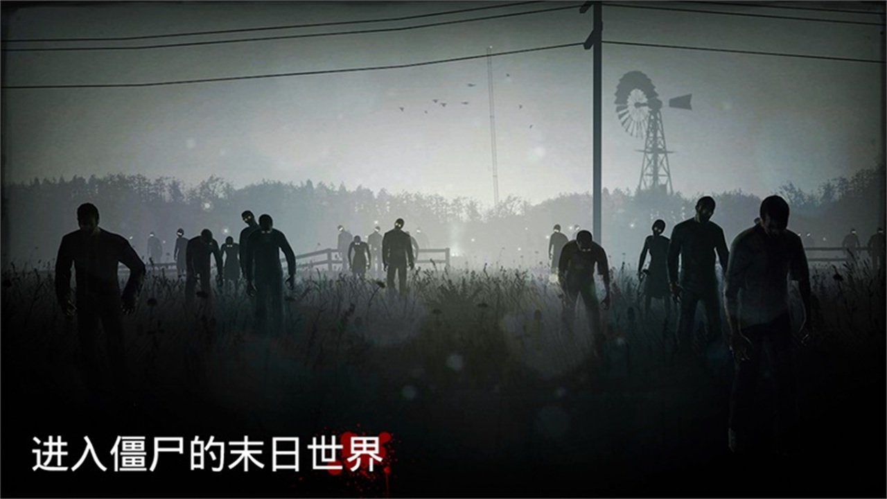 勇闯死人谷（中文版）