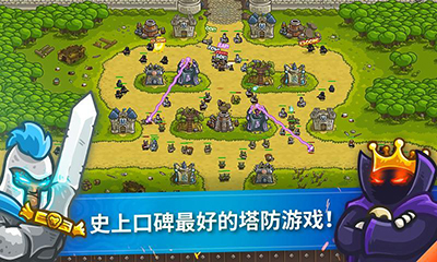 王国保卫战中文版下载-王国保卫战中文安卓版下载v5.8.02