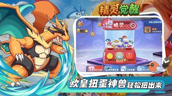 精灵觉醒正版下载-精灵觉醒正版手游下载v4.0.1