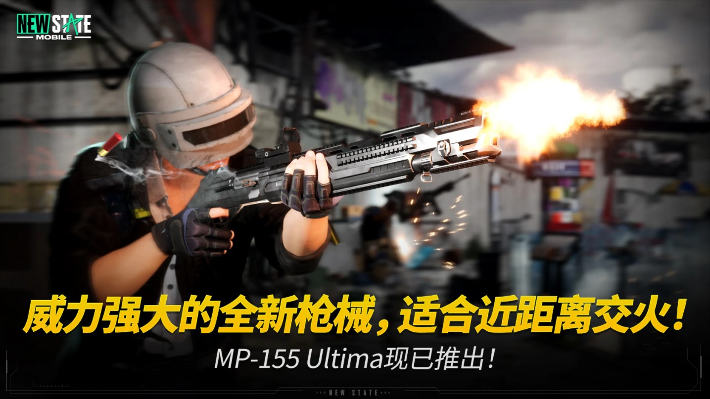 NEW STATE Mobile（未来之役官方正版）
