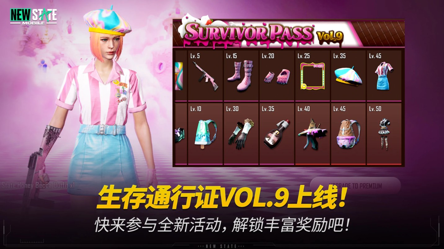 NEW STATE Mobile未来之役官方正版下载-未来之役官方正版2023下载v0.9.54.529