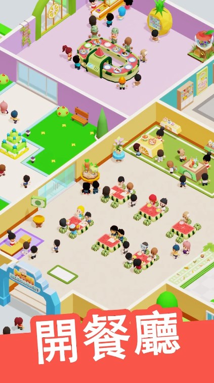 迷你餐厅美食大亨(Mini Restaurant: Food Tycoon)
