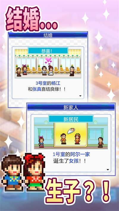 住宅梦物语官方版下载-住宅梦物语官方正版下载v1.30