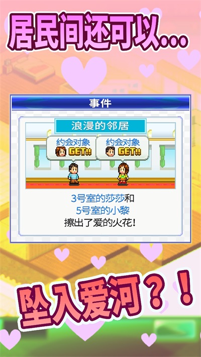 住宅梦物语官方版下载-住宅梦物语官方正版下载v1.30
