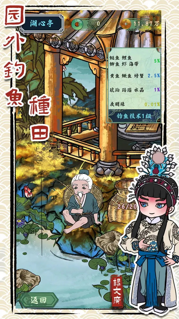 继承了一座戏园子游戏下载-继承了一座戏园子游戏官方版下载v1.7