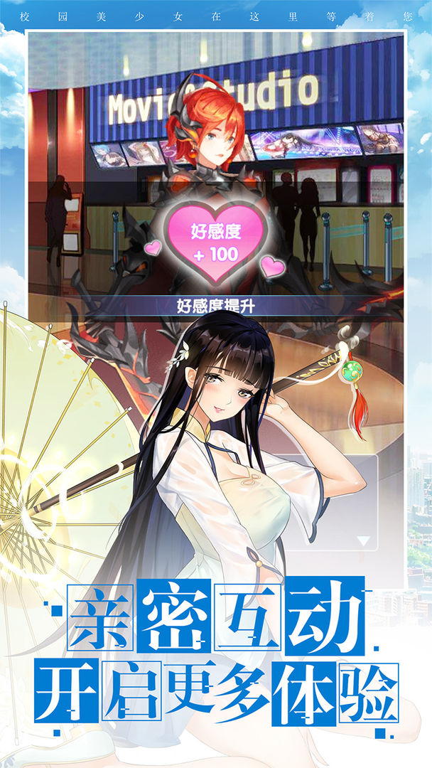 校花梦工厂（官方版）