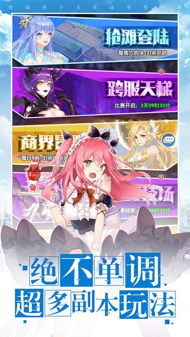 校花梦工厂（官方版）