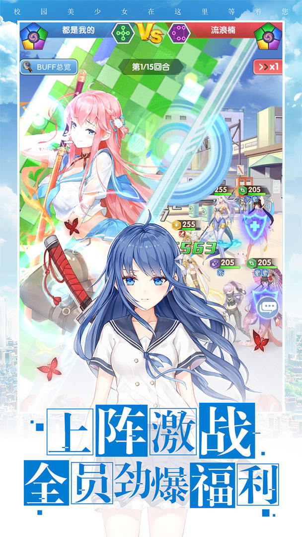 校花梦工厂官方版下载-校花梦工厂官方版最新下载v1.0.3
