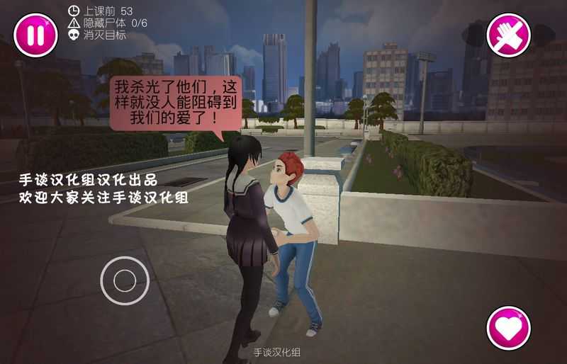 病娇模拟器（免费版）
