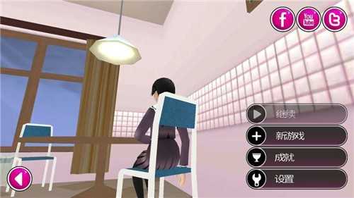 病娇模拟器（免费版）