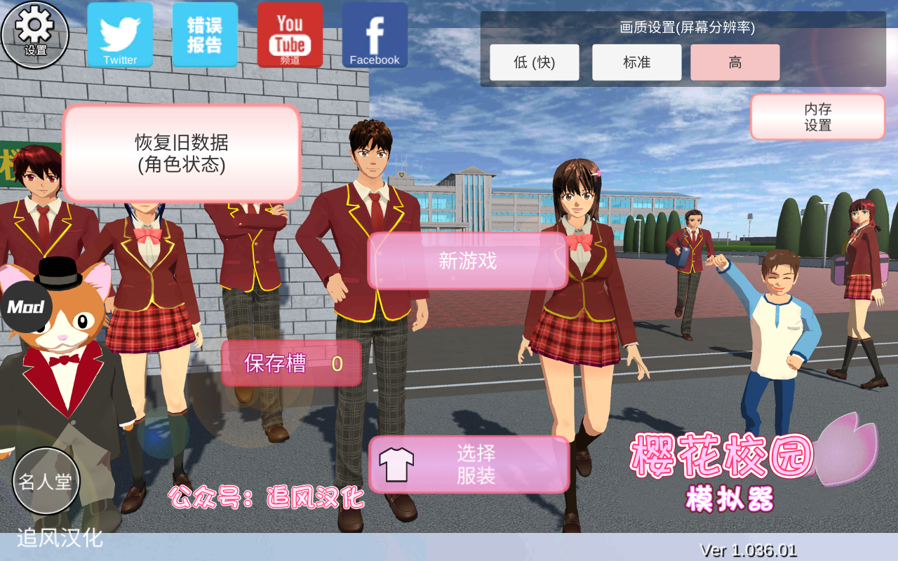 SAKURA SchoolSimulator最新版下载-SAKURA SchoolSimulator最新版2023下载v1.038.15