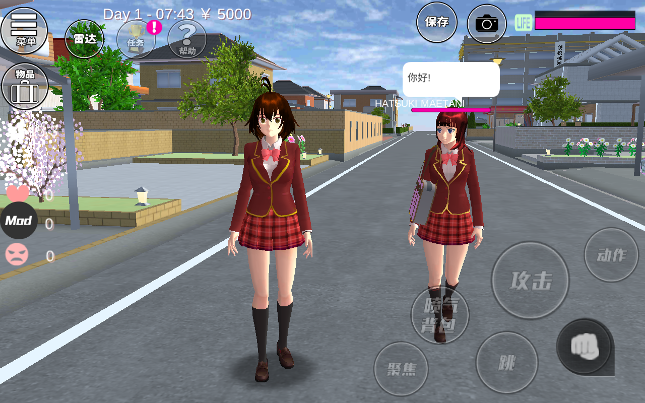 SAKURA SchoolSimulator最新版下载-SAKURA SchoolSimulator最新版2023下载v1.038.15