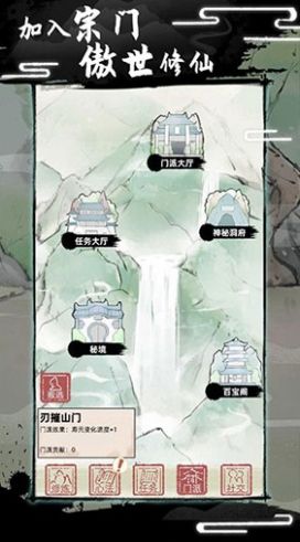 不一样的修仙2(immortal2)