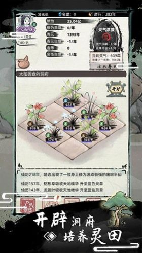 不一样的修仙2(immortal2)