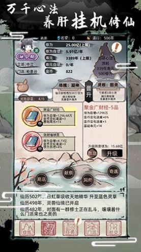 不一样的修仙2(immortal2)