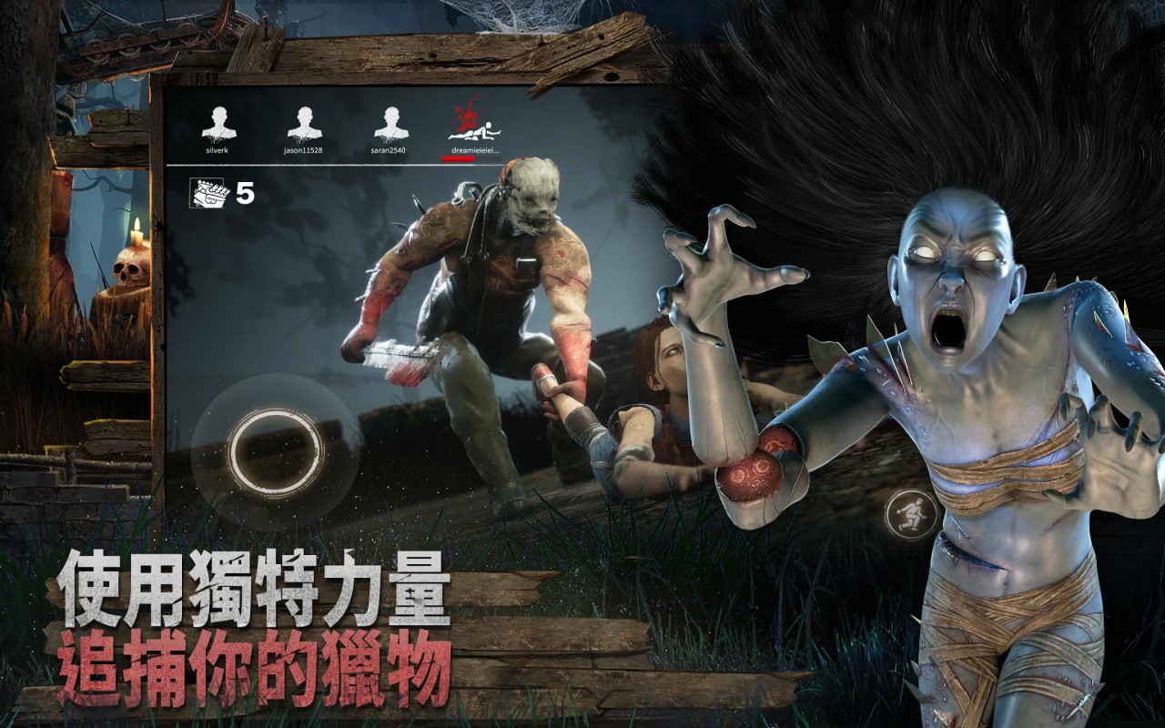 黎明杀机（中文版）