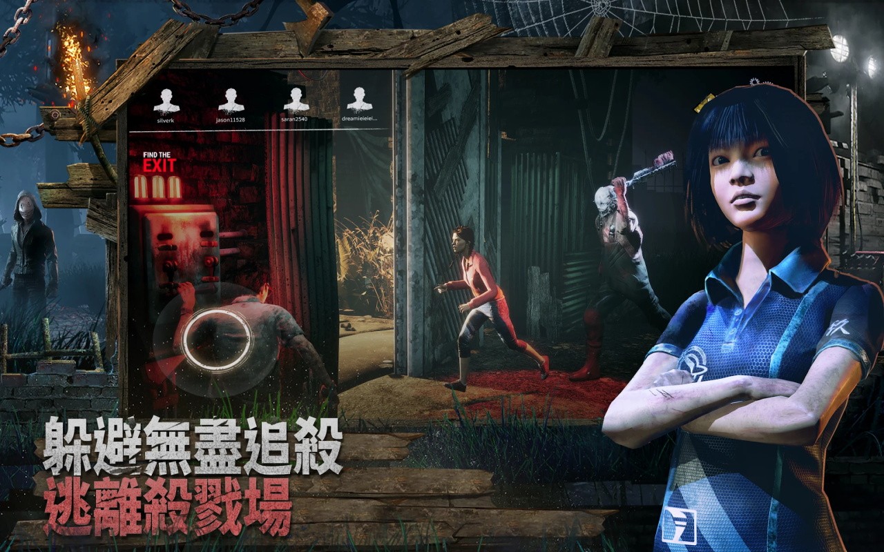 黎明杀机（中文版）