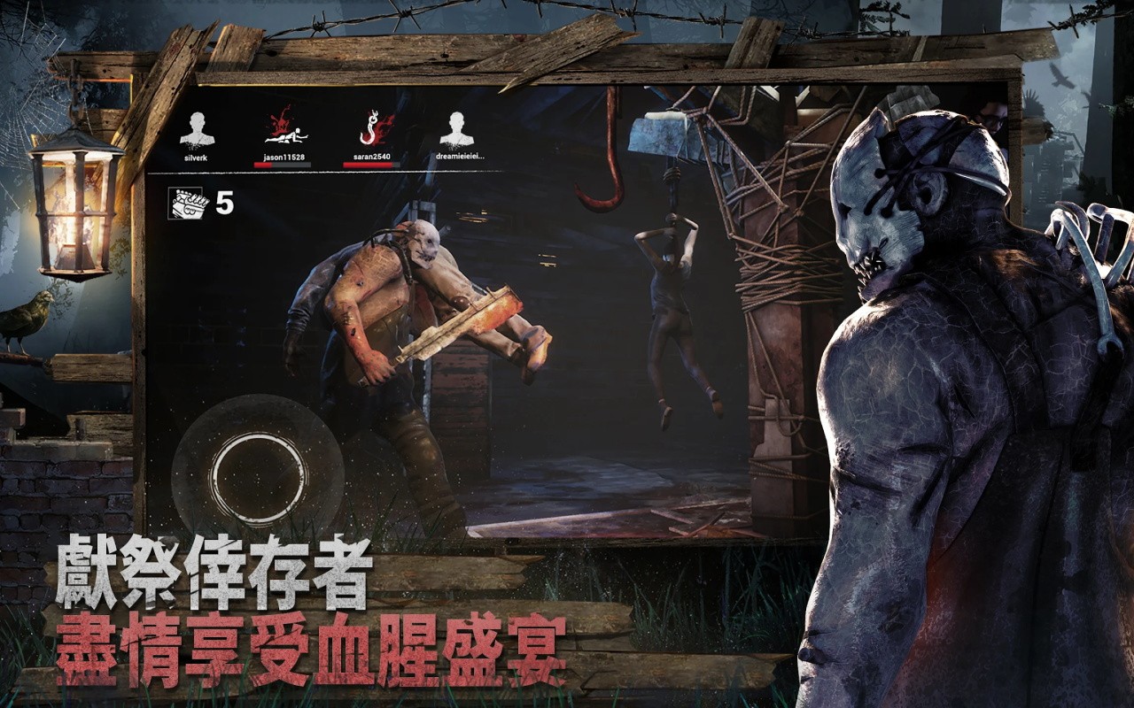 黎明杀机（中文版）