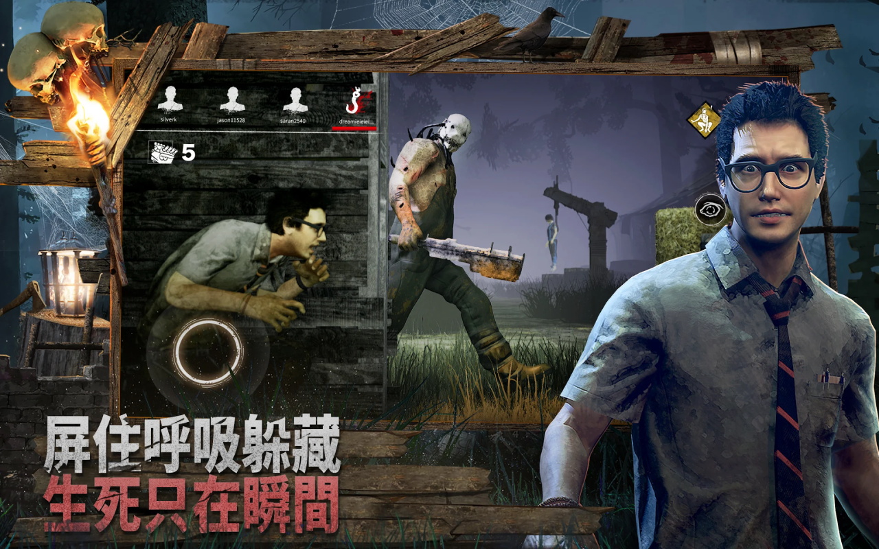 黎明杀机手游中文版下载-黎明杀机手游中文版2023下载v1.204048.204048