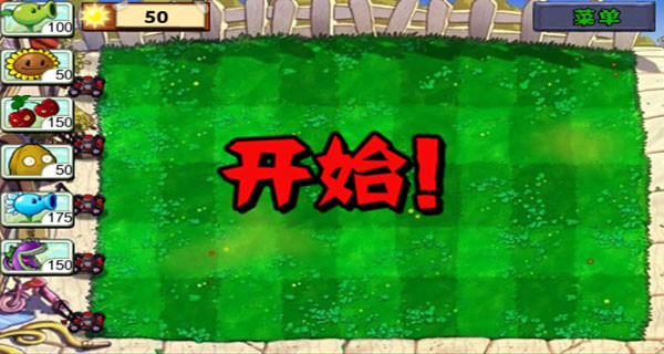 植物大战僵尸原版安卓下载-植物大战僵尸原版中文下载v1.3