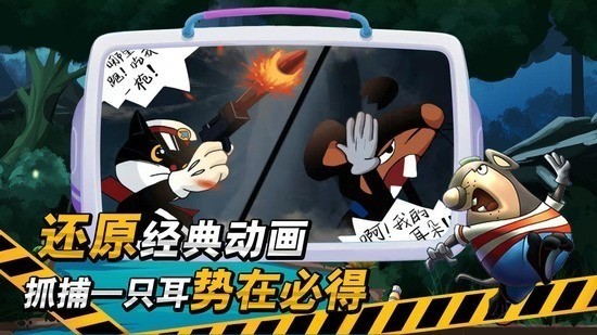 黑猫警长正版下载-黑猫警长正版手游下载v1.0.3