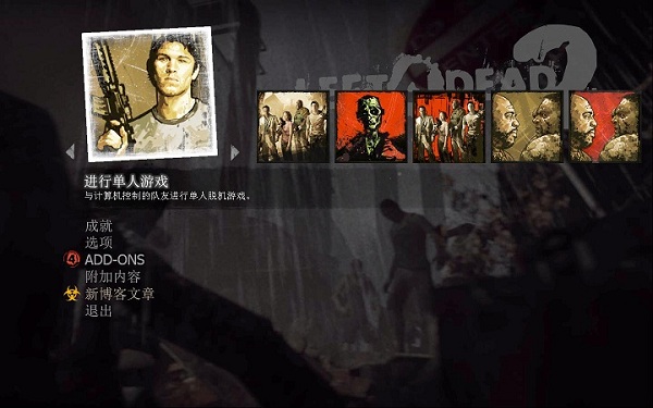 Left 4 Dead 2生死四人组2手机版下载-Left 4 Dead 2生死四人组2手机正式版下载v8.0