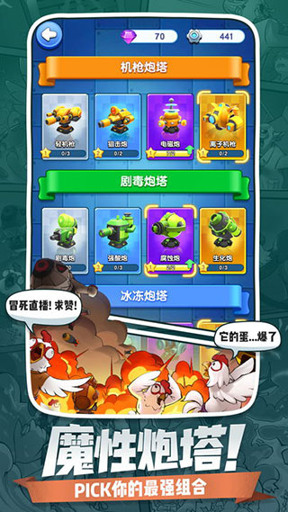 小兵别嚣张手游下载-小兵别嚣张手游官网版下载v2.22.29