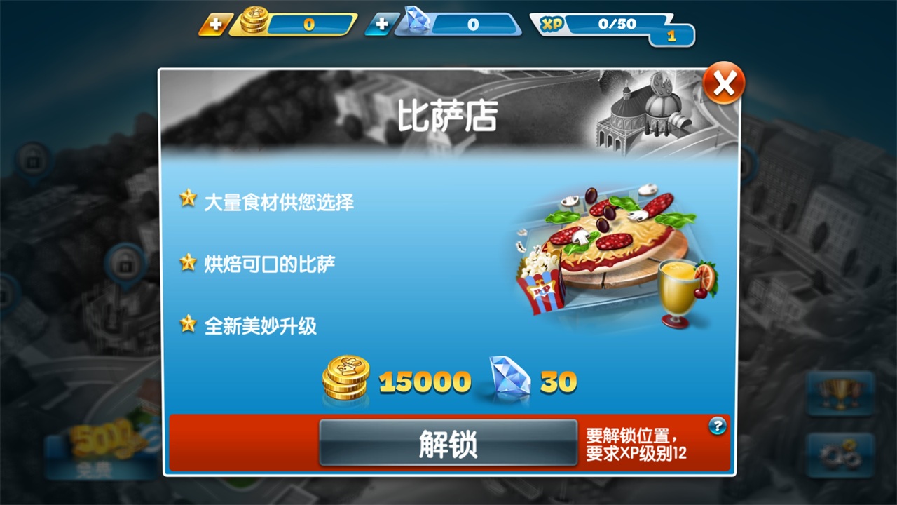 Cooking Fever烹饪发烧友安卓正版下载-Cooking Fever烹饪发烧友安卓正版免费下载v19.1.1