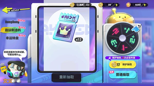 蛋仔派对抽奖模拟器2.0(蛋仔派对无限抽)