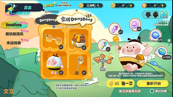 蛋仔派对抽奖模拟器2.0(蛋仔派对无限抽)