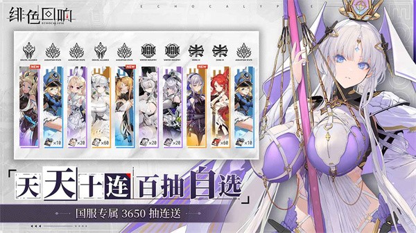 绯色回响国际服下载-绯色回响国际服官网版下载v1.9.0