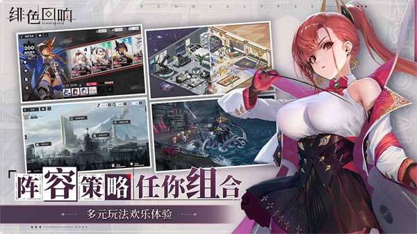 绯色回响国际服下载-绯色回响国际服官网版下载v1.9.0