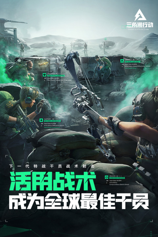 Delta Ops（三角洲行动测试服）