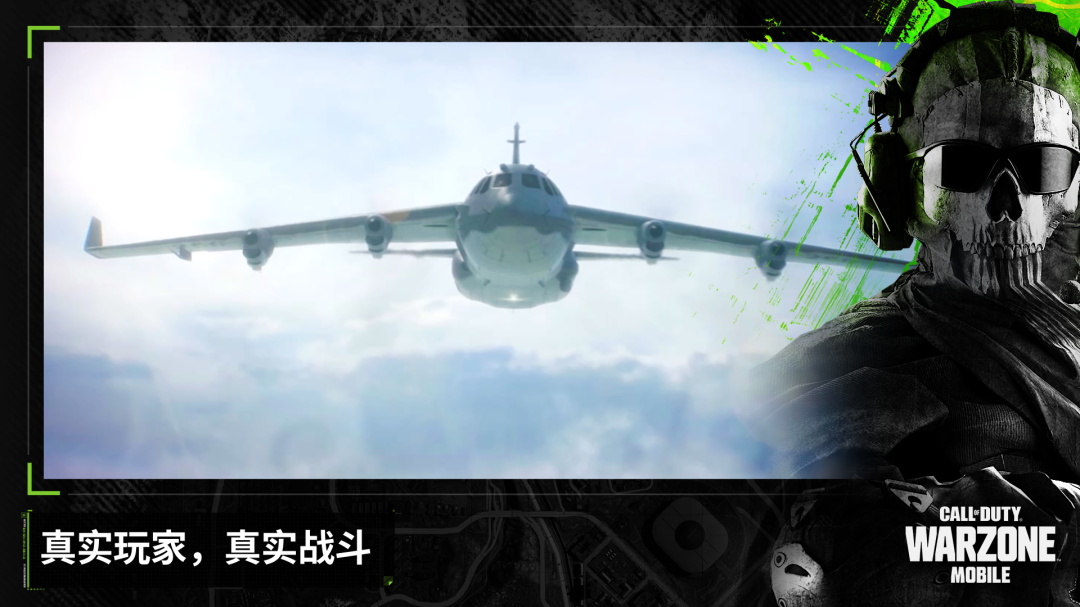 COD Warzone使命召唤战区手机版下载-使命召唤战区手机版安卓下载v2.10.1.16184240