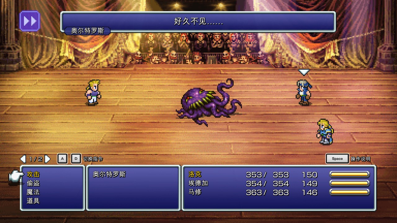 FinalFantasy6（最终幻想6安卓版中文）