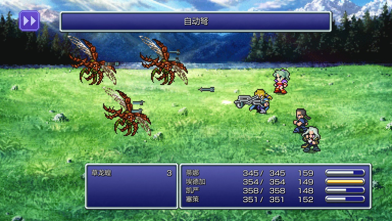 FinalFantasy6（最终幻想6安卓版中文）