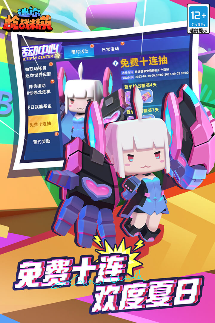 迷你枪战精英（安卓版）
