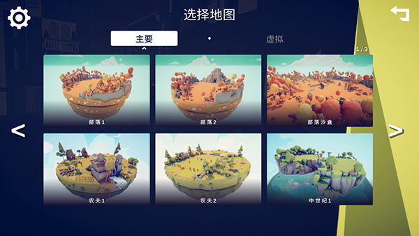 全面战争模拟器部落时代（手机版）