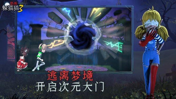 恐怖躲猫猫33d版免费下载-恐怖躲猫猫33d版免费安卓下载v1.0.1