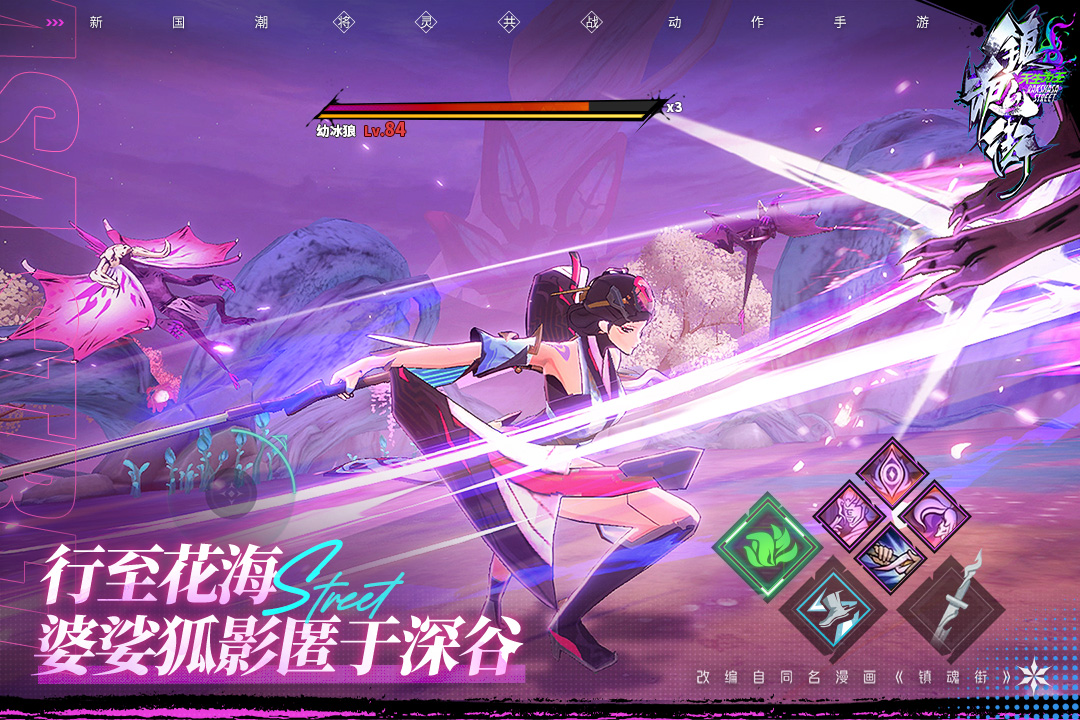 镇魂街排行_国产动漫排名前十名(2)