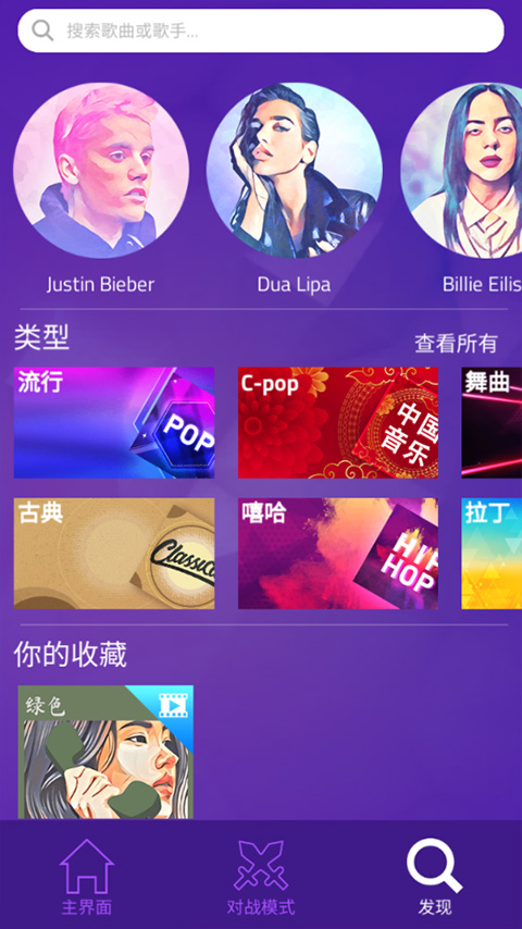 Magic Tiles 3（钢琴块3中文版）