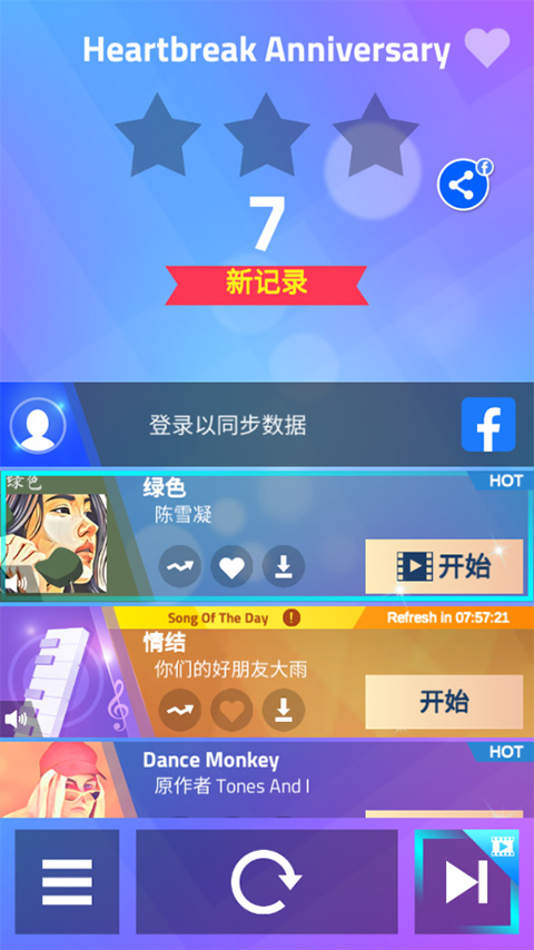 Magic Tiles 3（钢琴块3中文版）