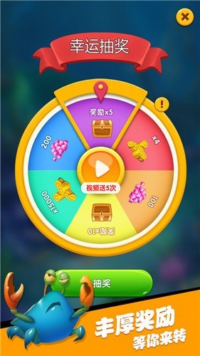 海底总动员游戏下载-海底总动员中文版下载v3.0